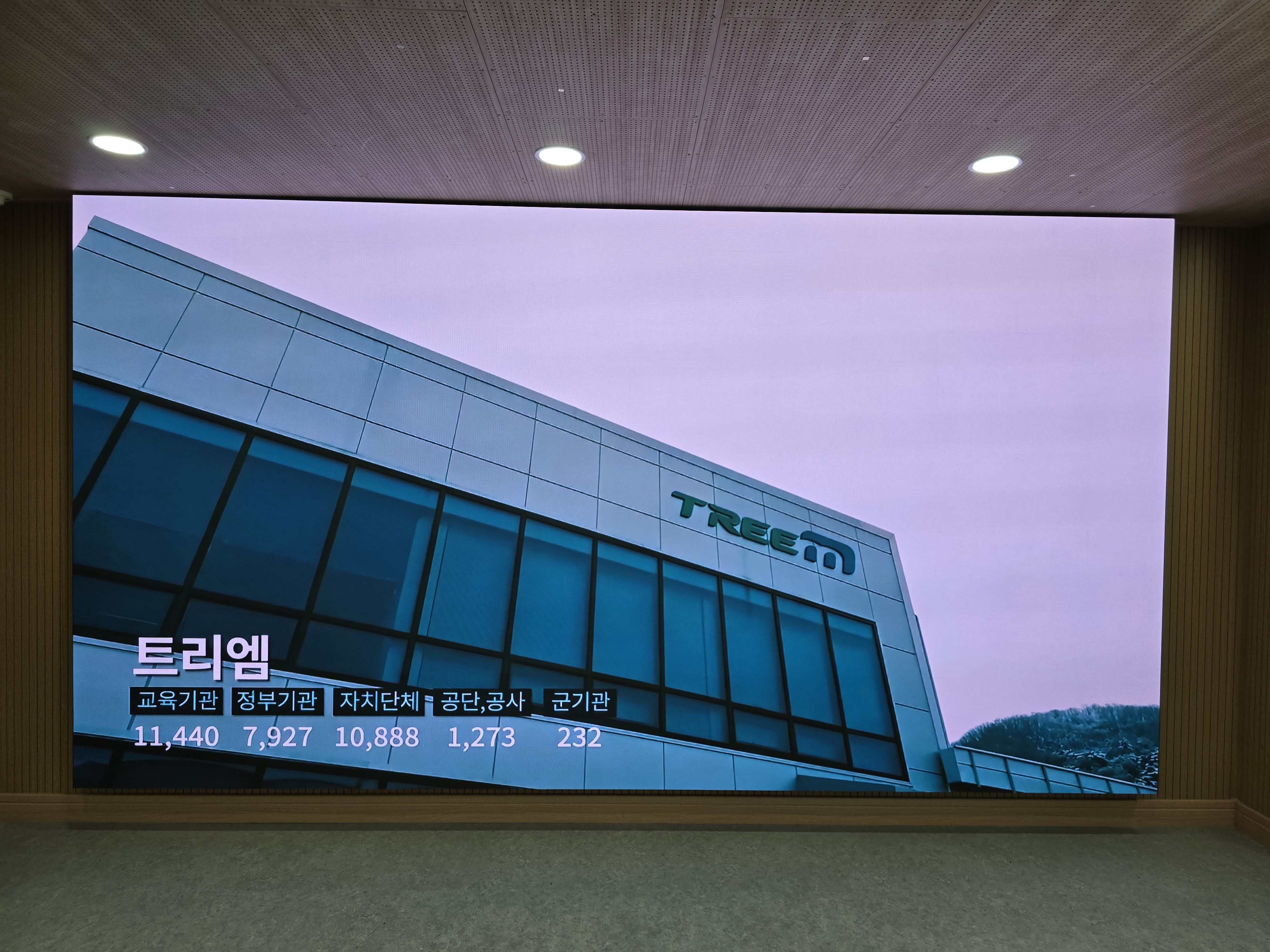울산 과학고등학교
