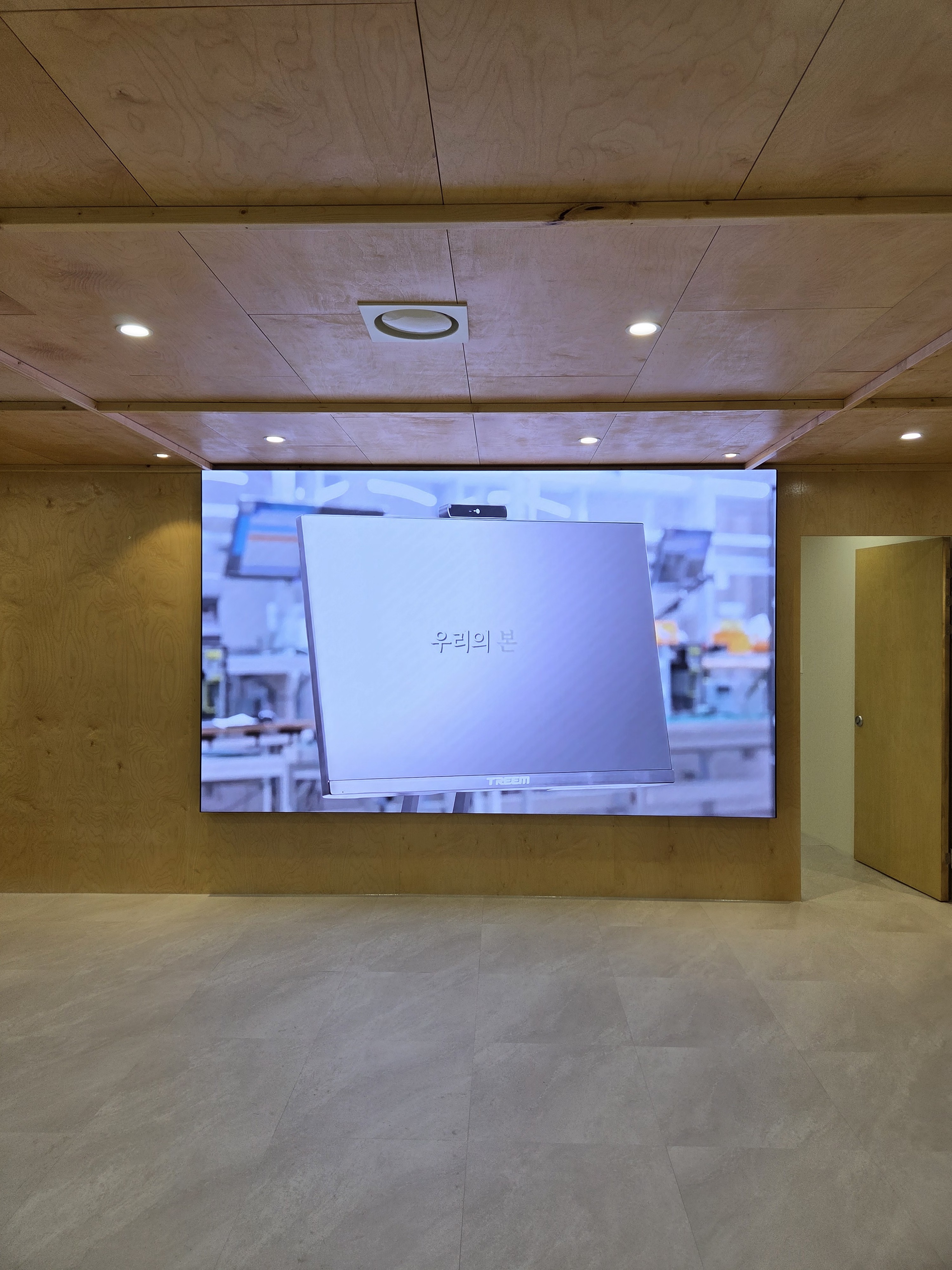 방림초등학교