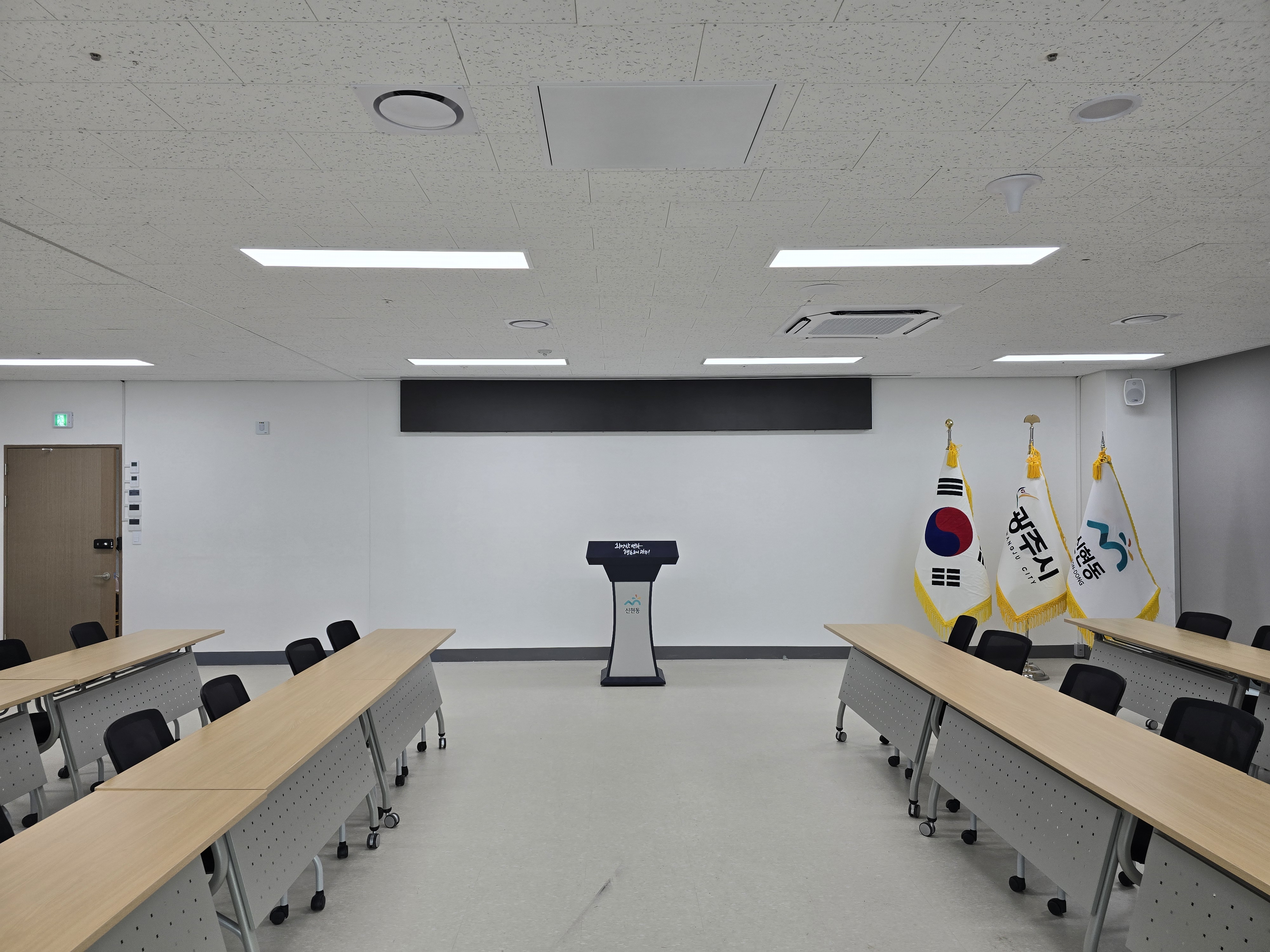 신현동 행정복지센터