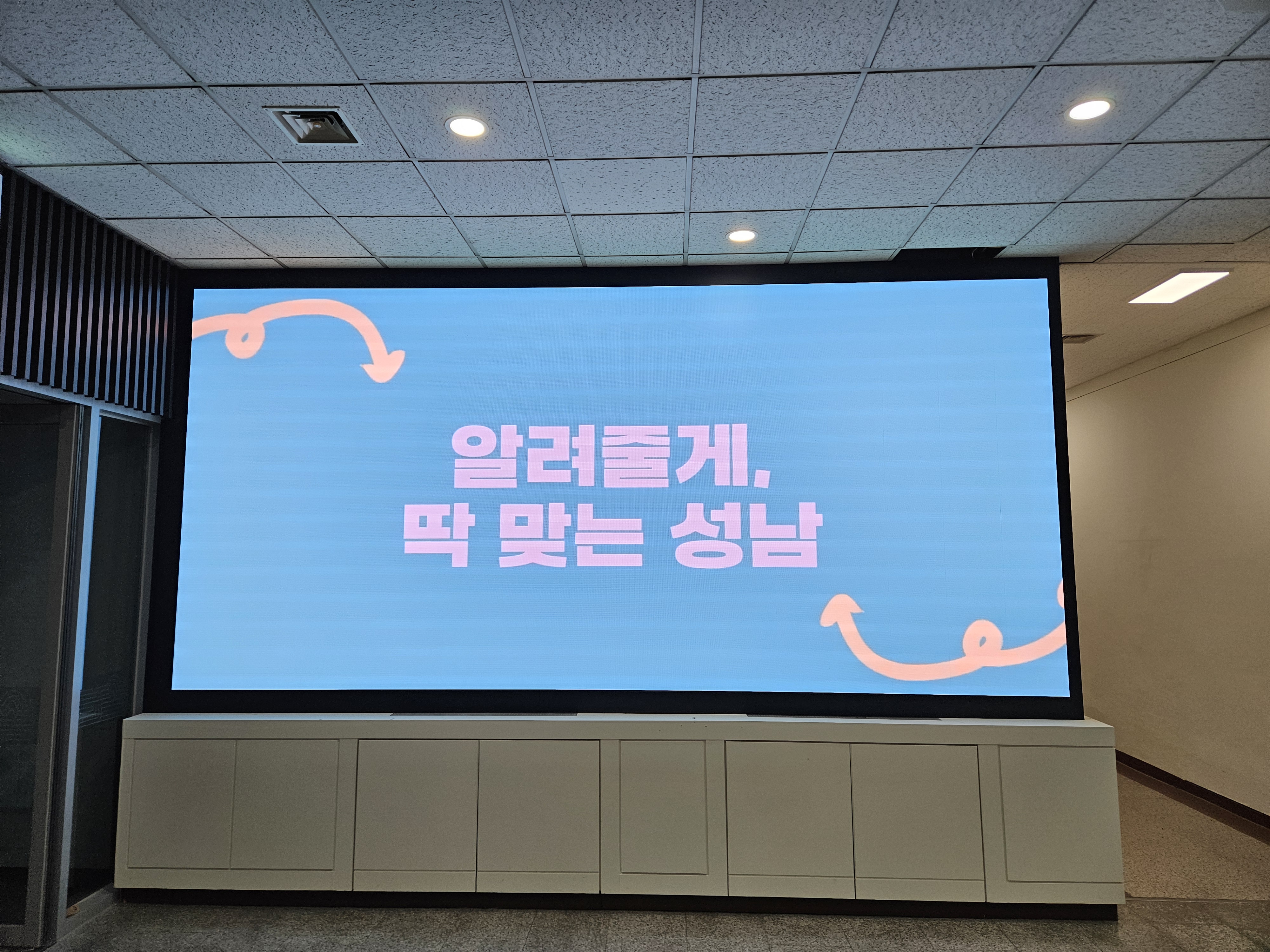 분당구청