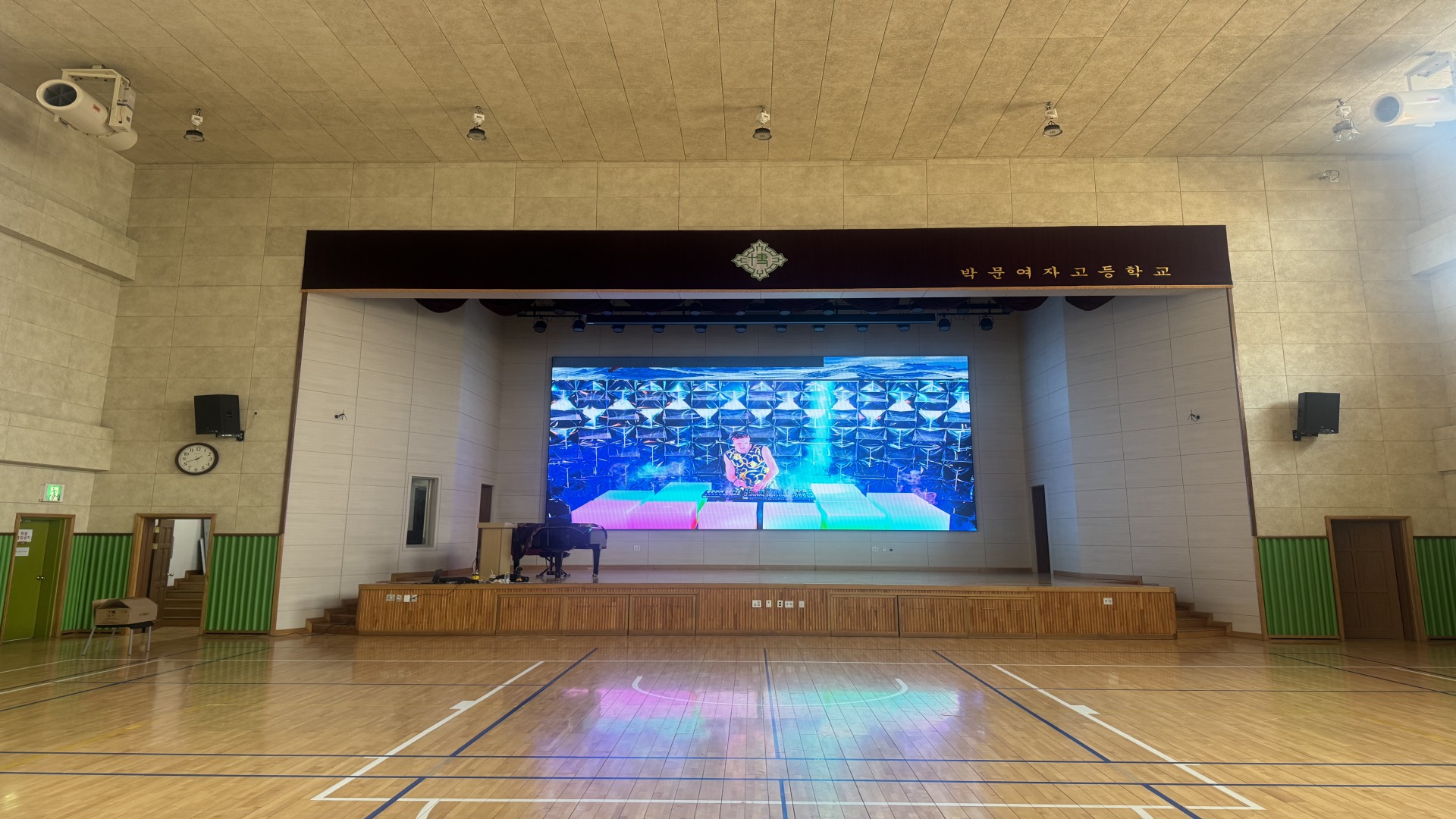 박문여자고등학교