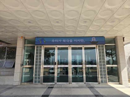 강원생명과학고등학교