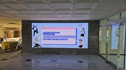 수원농생명과학고등학교