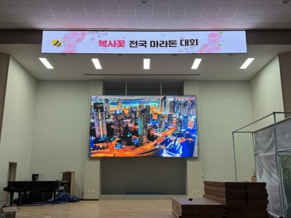 원주 삼육고등학교
