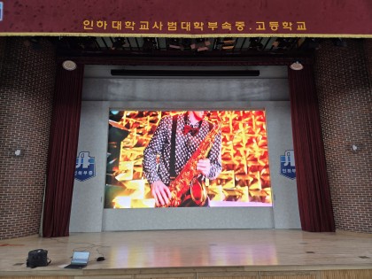 인하대 부속중학교